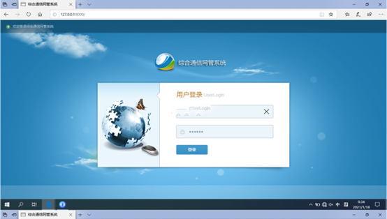  乌兰无线通信对讲调度网管系统