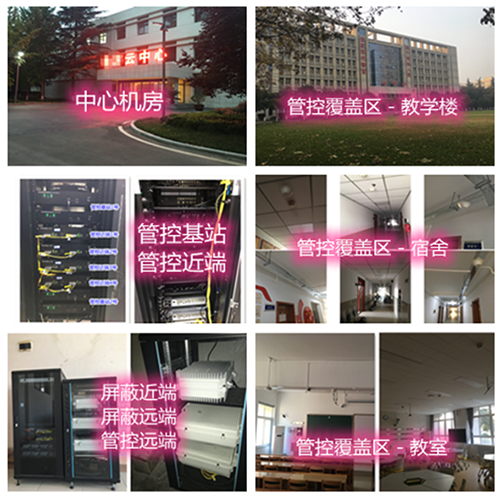  乌兰某军事院校管控案例（数字信令级）