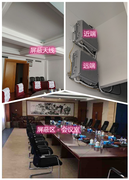  乌兰某机关单位会议室屏蔽案例（数字信令级）