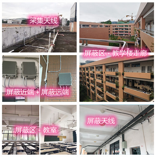  乌兰某中学考场屏蔽案例（数字信令级）